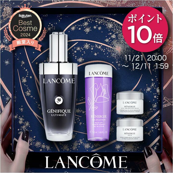 楽天市場】◇新製品◇ジェニフィック アルティメ セラム / 50ml 30ml 