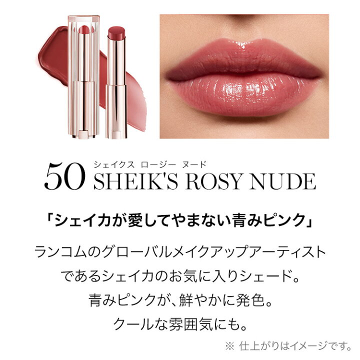 楽天市場】【公式】LANCÔME(ランコム) イドル リップ バターグロウ 30 