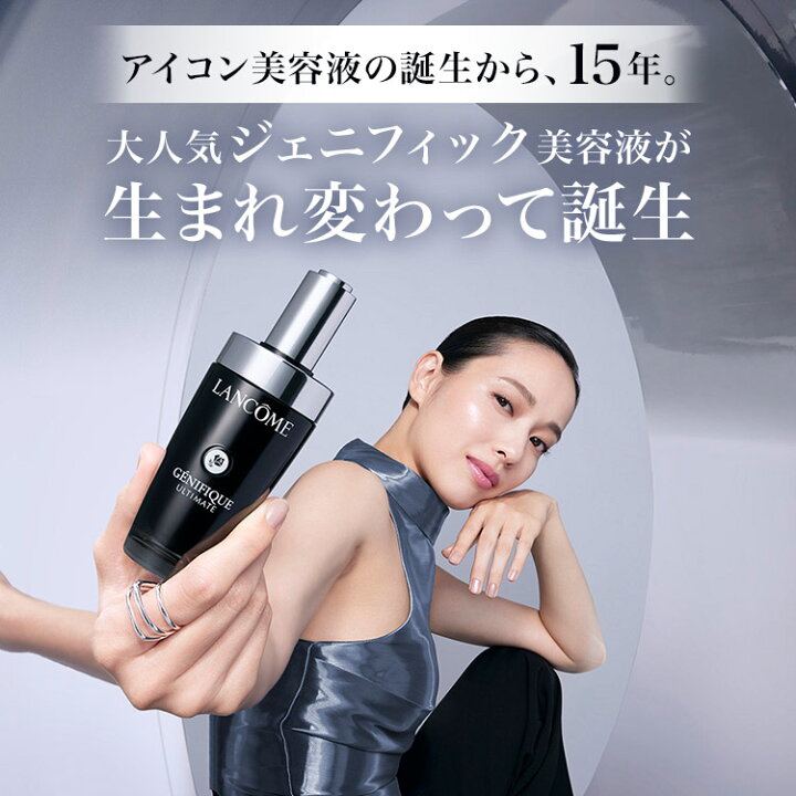 楽天市場】【公式】ジェニフィック アルティメ セラム トライアル  