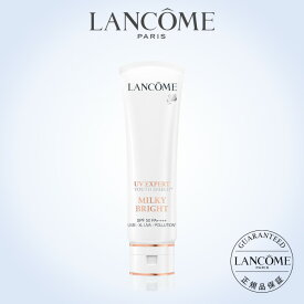 【公式】UV エクスペール クリア n / 50ml / 化粧下地 / UVケア / ランコム lancome 正規品 プレゼント 誕生日 バレンタイン 彼女 母 化粧品 コスメ メイク デパコス ギフト 高級 UV 日焼け止め