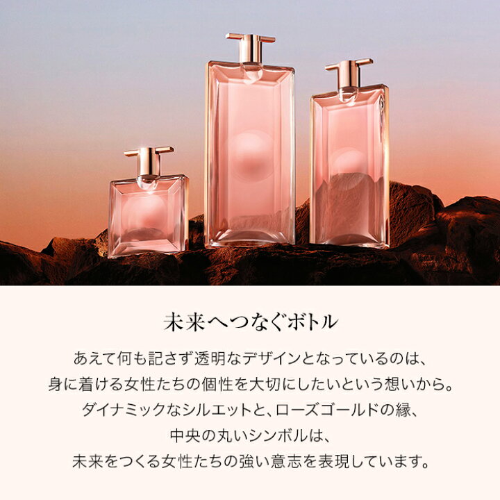 楽天市場】◇ベストコスメ受賞◇【公式】イドル オー ドゥ パルファン 