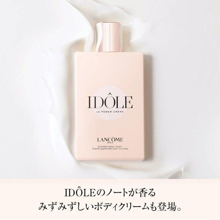 楽天市場】◇ベストコスメ受賞◇【公式】イドル ボディ クリーム 