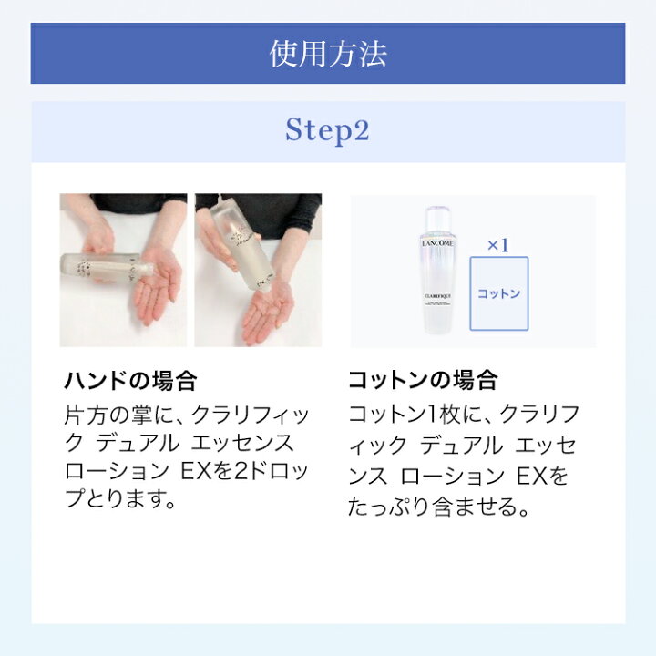 楽天市場】【公式】クラリフィック デュアル エッセンス ローション EX  