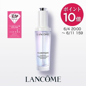 ◆ベストコスメ受賞◆【公式】クラリフィック ブライトニング セラム / 50ml / 美容液 / 医薬部外品 / ランコム lancome 正規品 (医薬部外品) 美白 シミ しみ くすみ 保湿 PHA ナイアシンアミド プレゼント 誕生日 彼女 母 化粧品 コスメ デパコス ギフト 高級