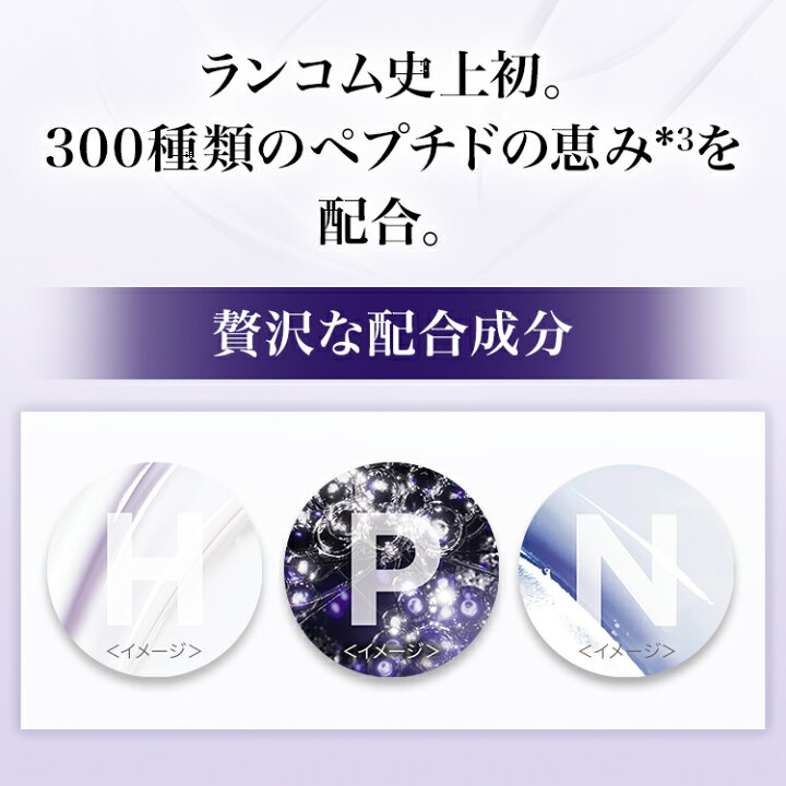 楽天市場】【公式】レネルジー HPN クリーム / クリーム / 50mL 
