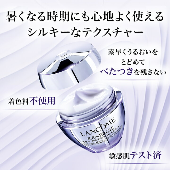 楽天市場】【公式】レネルジー HPN クリーム / クリーム / 50mL  