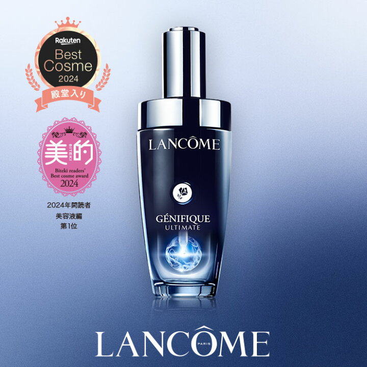 楽天市場】【公式】ジェニフィック アルティメ セラム / 50ml 30ml  