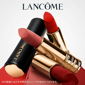 【公式】ラプソリュ ルージュ ドラママット / リップ / 口紅 / ランコム lancome 正規品 フレンチリップ 保湿成分配合 プレゼント 誕生日 バレンタイン 彼女 母 化粧品 コスメ メイク デパコス ギフト 高級