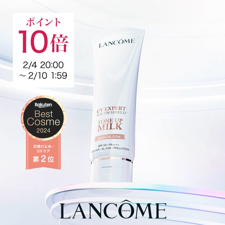 楽天市場】【公式】UV エクスペール / 30ml / 50ml / SPF50+ PA++++ 