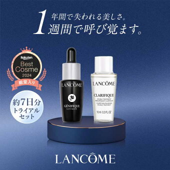 【公式】ジェニフィック アルティメ セラム トライアルキット / 公式 / 美容液 / ランコム lancome 正規品 お試しサイズ 美肌菌 導入美容液 先行美容液 エイジングケア 保湿 回復力 ベストセラー うるおい ツヤ ハリ 日本処方 プレゼント 彼女 化粧品 コスメ デパコス