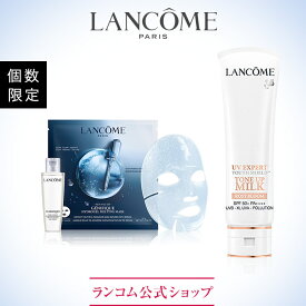 【公式】UV下地 キット / 202105 / 50ml / UV エクスペール / 化粧下地 / UVケア / ランコム lancome 正規品 プレゼント 誕生日 彼女 母 化粧品 コスメ メイク デパコス ギフト 高級