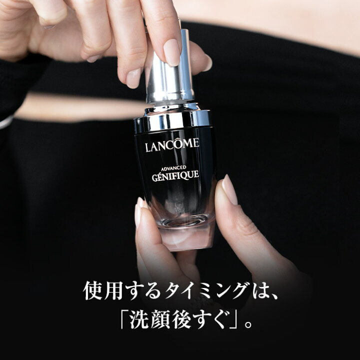 新品未使用☆ランコム ジェニフィック アドバンスト N 7ml☆LANCOME