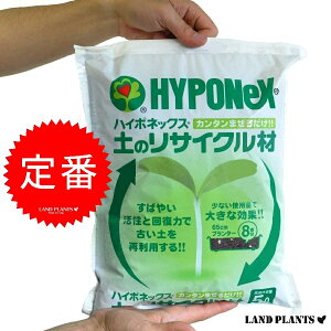 ハイポネックス 観葉植物 培養土 用土の人気商品 通販 価格比較 価格 Com