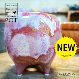 3～4号 4本足 友禅染の様な 陶器鉢 1鉢 植木鉢 鉢 ポット POT