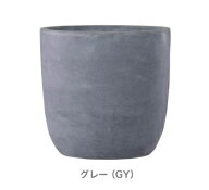 ファイバークレイ製 ラウンド型 植木鉢 穴あり 15号サイズ（グレー） 植木鉢 鉢 鉢カバー ポット 植木鉢 …