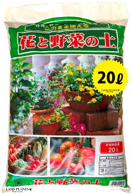 花と野菜の土　20L （1袋） 草花 鉢花 家庭菜園 観葉植物 松田商事 MATUDA