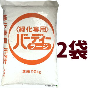 バーディーラージ 20kg 大粒 (2袋) (10-10-10-苦土1)IB窒素 尿素 緩効性IBチッソ入肥料 花木 園芸用肥料 ゴルフ ゴルフ場 花生産 植物 観葉植物 観葉 ジェイカムアグリ