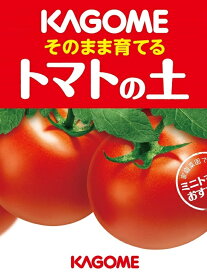 KAGOME そのまま育てる トマトの土 15L （12袋）