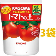 KAGOME そのまま育てる トマトの土 15L （3袋）
