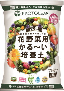 花野菜用 かる〜い 培養土 14L (6袋) (元肥入り)持ち運びしやすくベランダガーデンに最適 土 つち 培養土 専用土 専用用土 ハンギング ハンギング用の土 軽い土 かるい土 軽る土