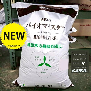 �o�C�I�}�C�X�^�[ 40L BIOMEISTER �엿 ���͍� ���l�f�[��������� MENEDAEL
