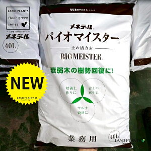 �y�Ɩ��p�̃v�����g���|�{�y�z �o�C�I�}�C�X�^�[ 40L BIOMEISTER �엿 ���͍� ���l�f�[��������� MENEDAEL
