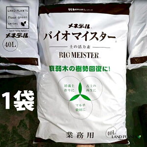 �y�Ɩ��p�z �o�C�I�}�C�X�^�[ 40L �i1�܁j BIOMEISTER �엿 ���͍� ���l�f�[��������� MENEDAEL