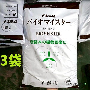 �y�Ɩ��p�z �o�C�I�}�C�X�^�[ 40L �i3�܁j �엿04-TU BIOMEISTER �엿 ���͍� ���l�f�[��������� MENEDAEL