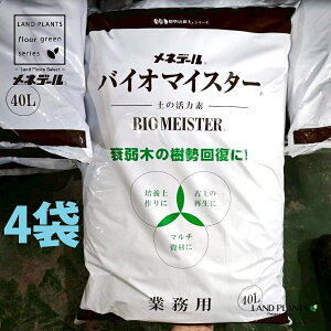 �y�Ɩ��p�z �o�C�I�}�C�X�^�[ 40L �i4�܁j BIOMEISTER �엿 ���͍� ���l�f�[��������� MENEDAEL