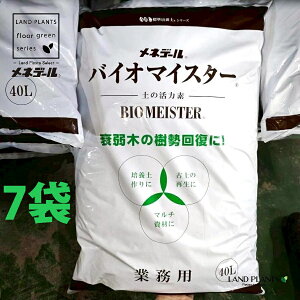 �y�Ɩ��p�z �o�C�I�}�C�X�^�[ 40L �i7�܁j BIOMEISTER �엿 ���͍� ���l�f�[��������� MENEDAEL