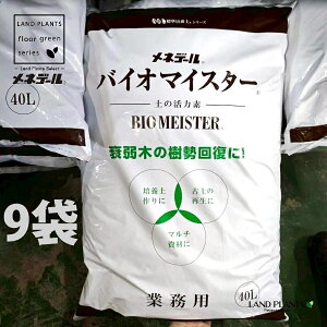�y�Ɩ��p�z �o�C�I�}�C�X�^�[ 40L �i9�܁j BIOMEISTER �엿 ���͍� ���l�f�[��������� MENEDAEL
