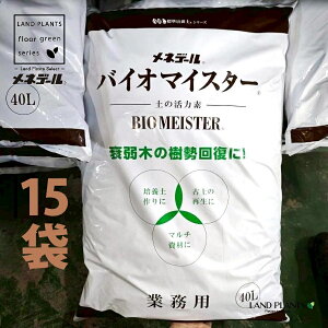 �y�Ɩ��p�z �o�C�I�}�C�X�^�[ 40L �i15�܁j BIOMEISTER �엿 ���͍� ���l�f�[��������� MENEDAEL