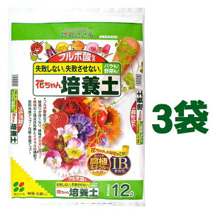 フルボ酸配合　花ちゃん培養土　12L （3袋）