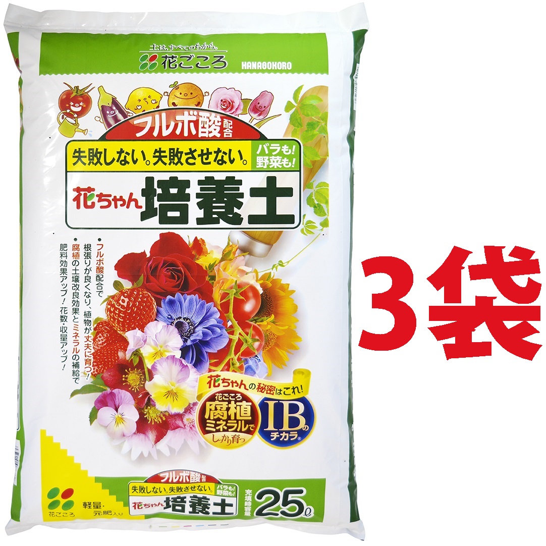素敵な <br>フルボ酸配合 花ちゃん培養土 25L 3袋