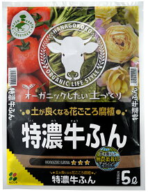 特濃牛ふん　5L