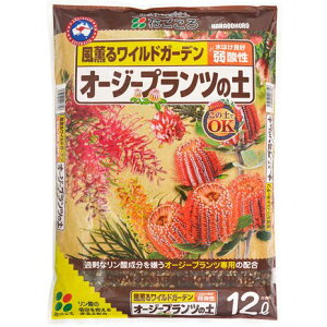 オージープランツの土 12L (風薫るワイルドガーデン) OG PLANTS 花ごころ