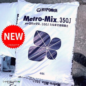 g~bNX350J i܂p |{yj 40L 12kg Metro-Mix 350J } ܂ nC|lbNX