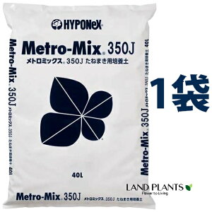 g~bNX350J i܂p |{yj 40L i1܁j 12kg Metro-Mix 350J } ܂ nC|lbNX