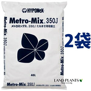 g~bNX350J i܂p |{yj 40L i2܁j 12kg Metro-Mix 350J } ܂ nC|lbNX