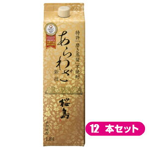 Ē 킴  25x 1800ml pbN [ s / {V Ē pbN / IWSC ܎ /  ] P[X̔ 12{ yziꕔn揜j