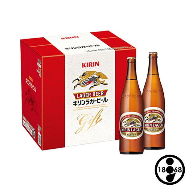 130年以上愛されてきた キリン伝統のうまさの本格ビール ビール ギフト キリン ラガー ダース 633ml大瓶 瓶ビール×12本 【限定セール！】