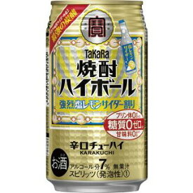 タカラ 焼酎ハイボール 強烈塩レモンサイダー割り 350ML 24本 ケース販売