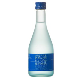 れいざん 本醸造 生貯蔵 麗酒爽快 300ml 【熊本の地酒】阿蘇の酒 やや辛口 ポイント消化 おためし