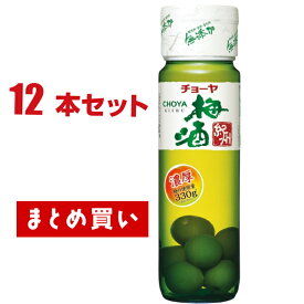 チョーヤ 紀州 720ml 12本セット 梅酒 実入り アルコール14%