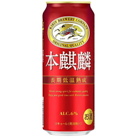 キリン 本麒麟 500ml×48本