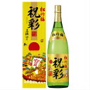松竹梅 祝彩 純金箔入り 1800ml 箱入り 6本 金粉 日本酒 『新築・上棟祝、誕生日祝、御礼、内祝等』お歳暮 冬ギフト クリスマス 誕生日 出産 内祝 御供 金箔入り日本酒 金箔入り酒