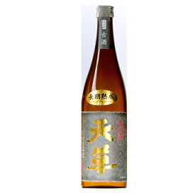 天草 古酒 720ml びん 箱入 クリアケース 4本 25% 純米焼酎 手土産 天草酒造 送料無料（一部地域除く）