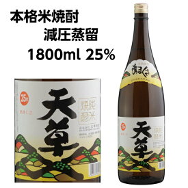 天草酒造　本格米焼酎 天草（あまくさ） 1800ml 減圧蒸留
