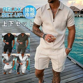 セットアップ メンズ 半袖 トップス ジャージ Tシャツ 上下セット ショットパンツ サマー 通気 部屋着 接触冷感 涼しい ゆったり 夏服
