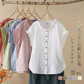 フリル シャツ ブラウス 綿100％ レディース ガーゼシャツ ガーゼブラウス 半袖 フレンチスリーブ トップス ガーゼ シャツ ダブルガーゼ カジュアル ナチュラル シャツブラウス ゆる 体型カバー ゆったり 通勤 オフィス 無地 夏 涼しい 大人 可愛い シンプル 白 ブルー